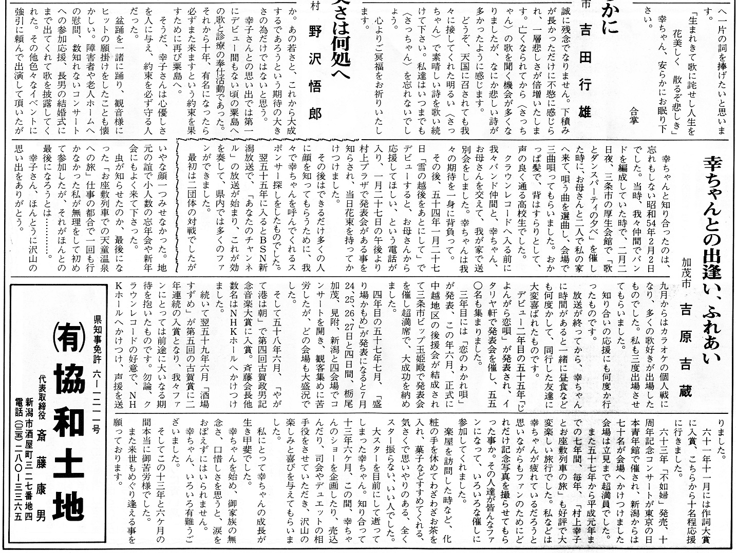 夢本線11号2